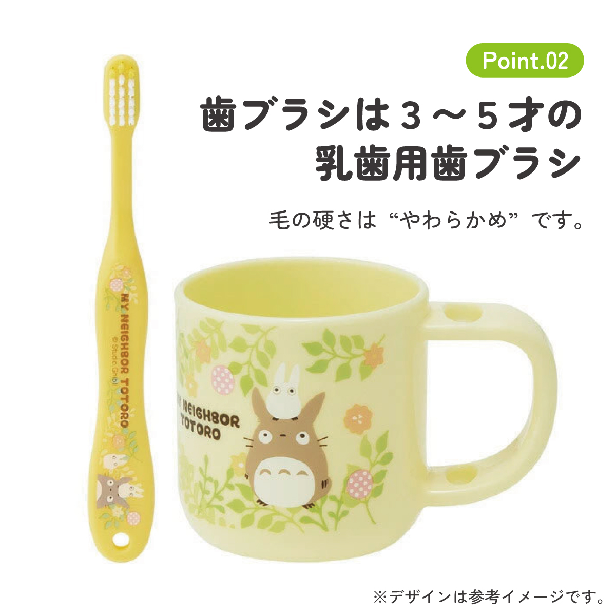 スタンド付コップ+歯ブラシセット 園児用 トトロ プランツ/KTB5_4973307474026