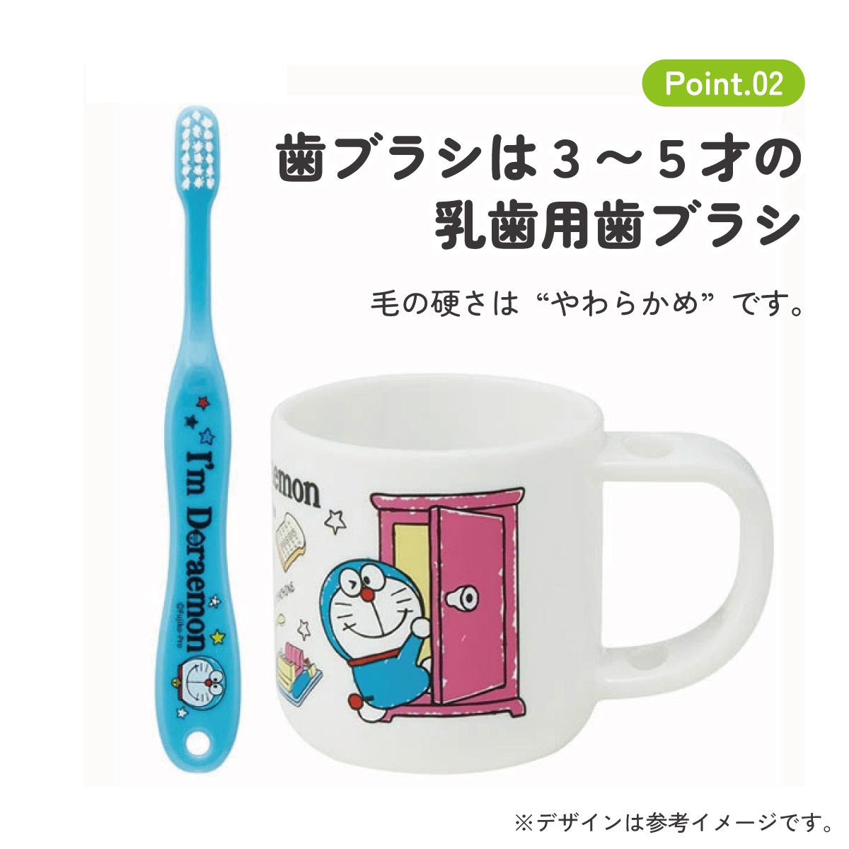 スタンド付コップ＋歯ブラシセット 園児用 アイムドラえもん／KTB5_4973307493072