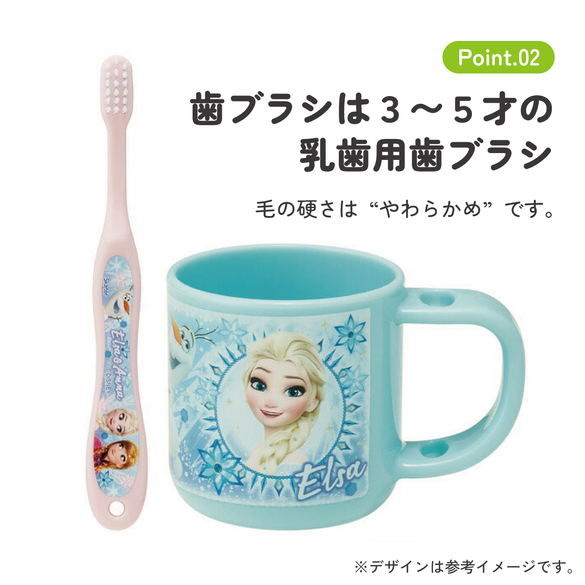 スタンド付コップ＋歯ブラシセット 園児用 アナと雪の女王／KTB5_4973307499357