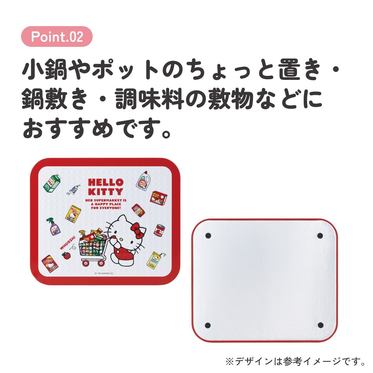 スケーター キッチン 耐熱ボード S 調理台ボード 鍋敷き 耐熱 アルミ ボード 鍋しき なべしき skater KTBO1 ハローキティ キティ サンリオ スーパーマーケット【ポットスタンド 鍋置き 耐熱性 キャラクター かわいい】
