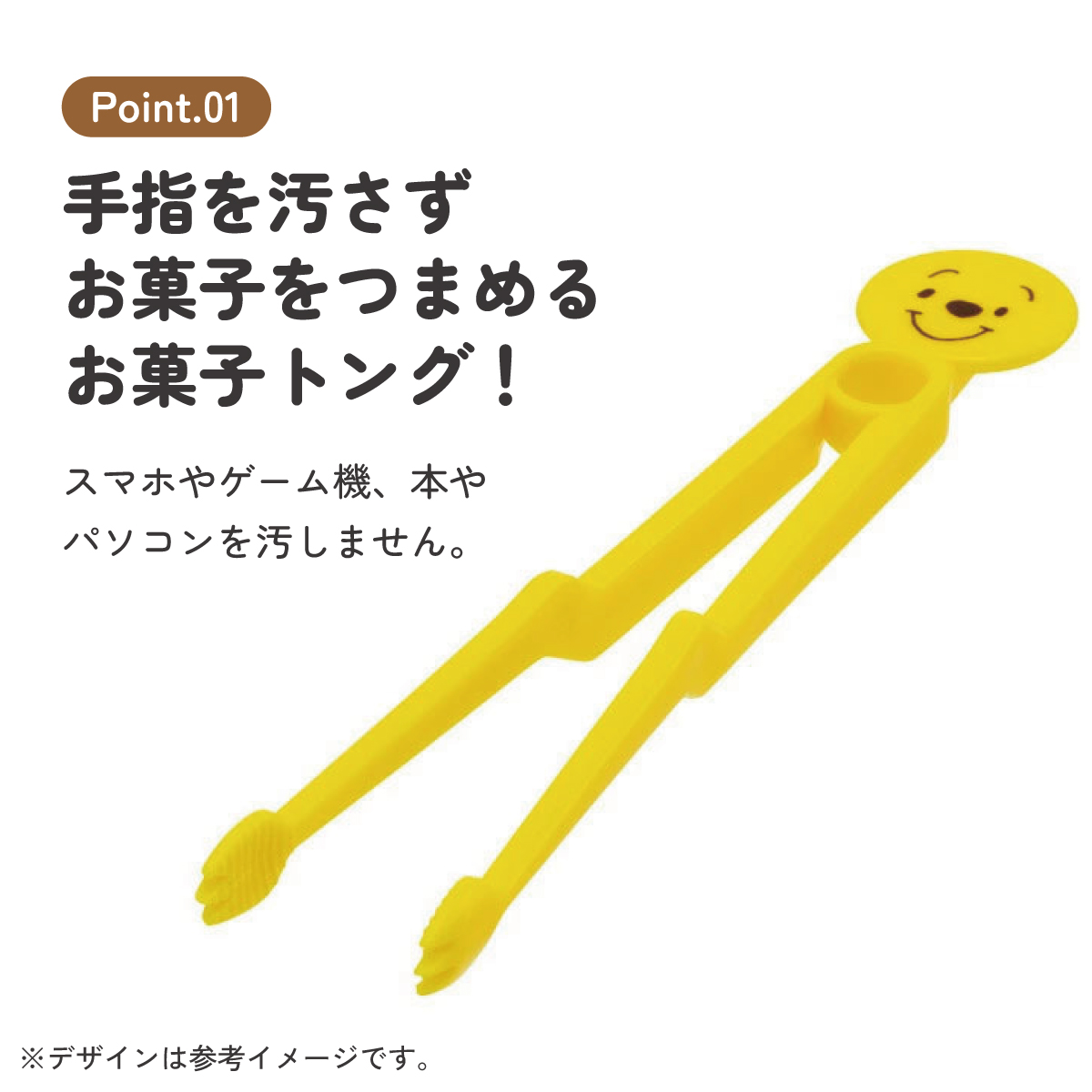 スケーター お菓子トング●くまのプーさん●//スナック菓子 チョコレート ポテトチップス ポップコーン フォーク お菓子 おやつ 手を汚さない 衛生的 キャラクター かわいい ディズニー Disney//
