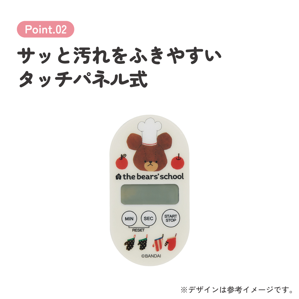 【メール便対象品】 スケーター キッチンタイマー キャラクター マグネット おしゃれ かわいい キッチン タイマー skater KTM1 くまのがっこう クマの学校 男の子 女の子 女子【子ども 学習 料理 勉強 時間 冷蔵庫 デジタルタイマー】