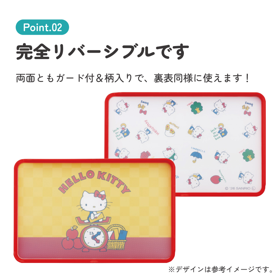 スケーター 抗菌 両面 ガード付き まな板 食洗機対応 プラスチック キャラクター skater KTMT1AG ハローキティ レトロ 25年 キティちゃん サンリオ 女の子【衛生的 まないた カッティングボード 食洗機 かわいい】