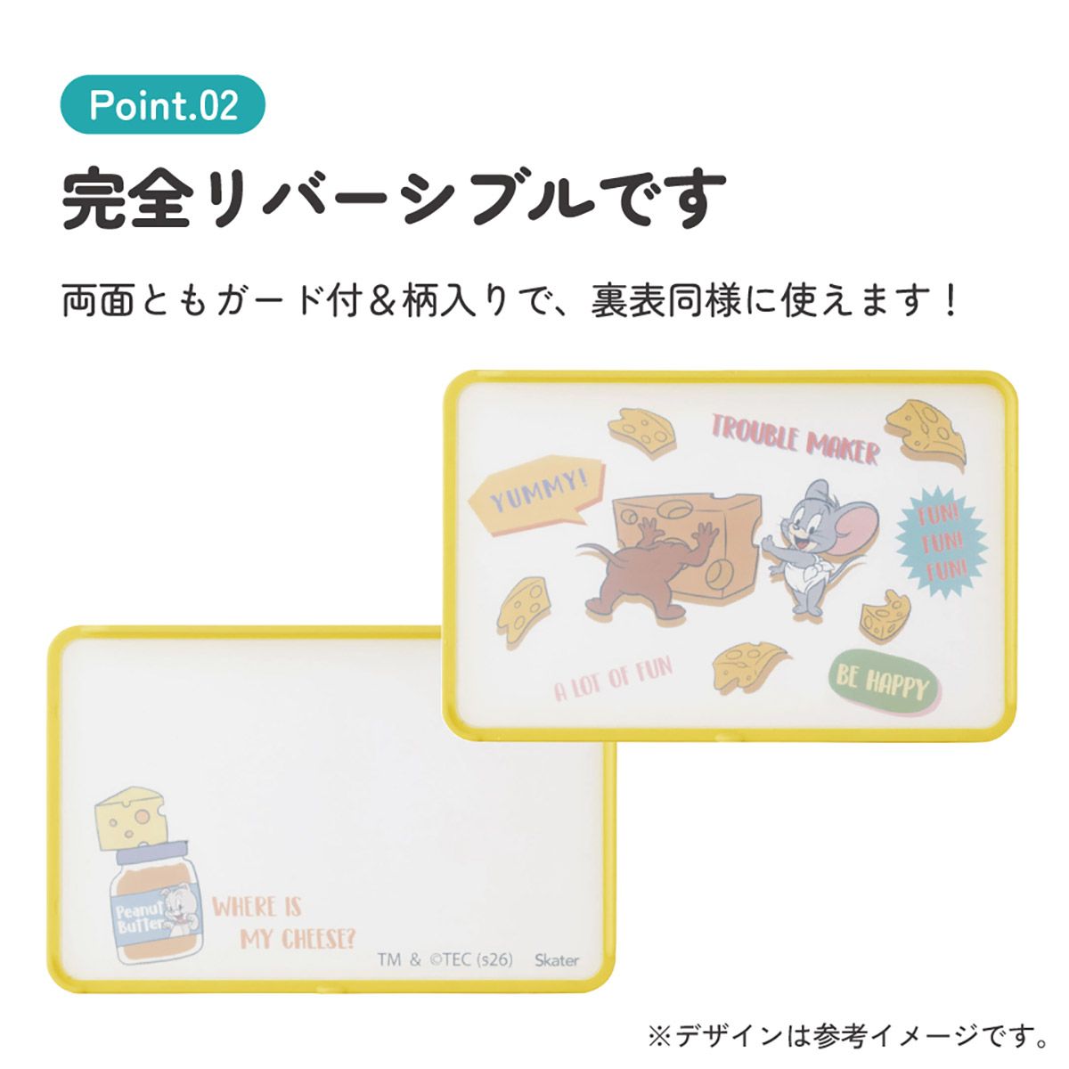 スケーター 抗菌 両面 ガード付き まな板 食洗機対応 おしゃれ プラスチック キャラクター skater KTMT1AG トムとジェリー SUPERMARKET トム&ジェリー【衛生的 まないた カッティングボード 食洗機 かわいい】
