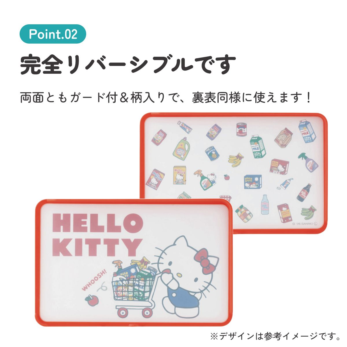 【希少・未使用】ハローキティ キャラパンクラブ トミー クッキングトイ スケーター 抗菌 両面 ガード付き まな板 食洗機対応 おしゃれ