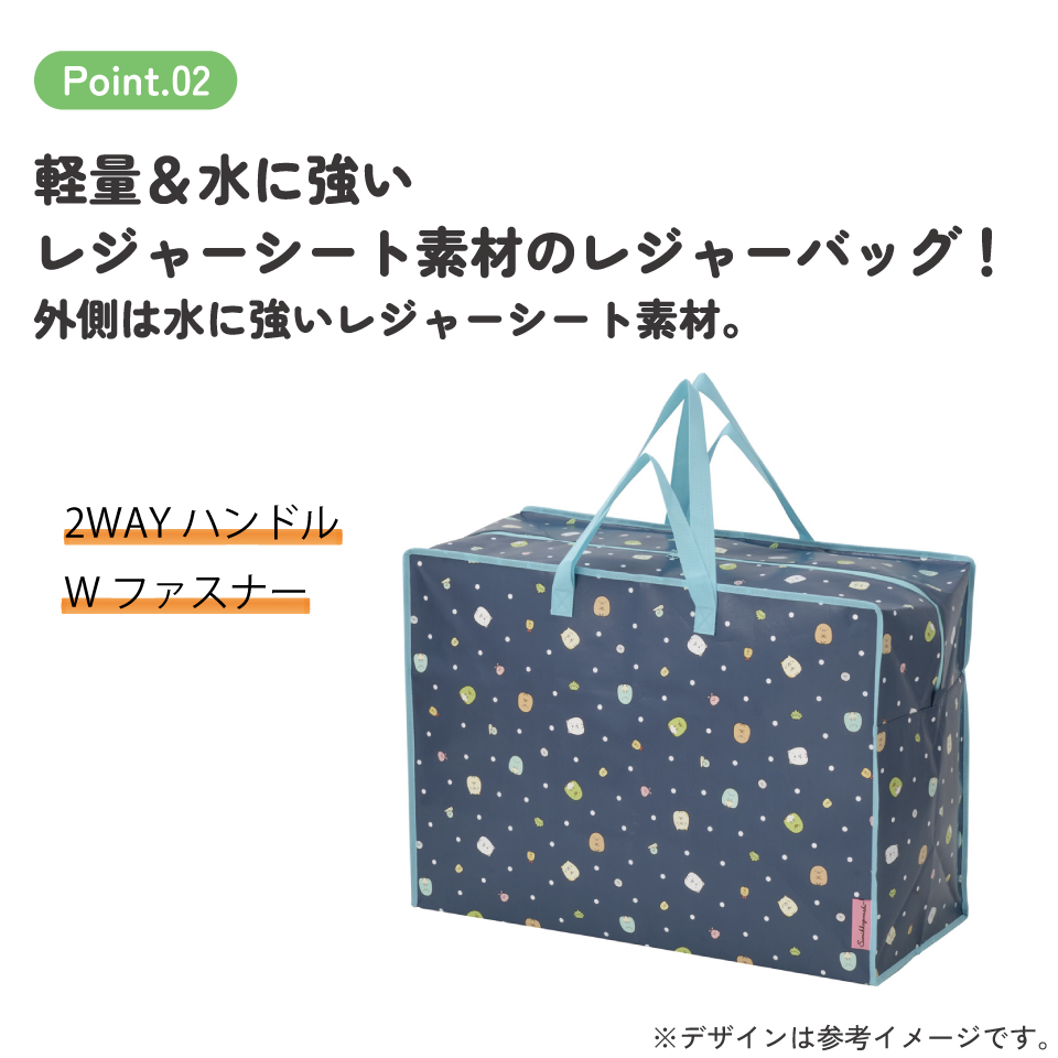 スケーター 特大 レジャー バッグ 110L トートバッグ レジャーバッグ 撥水 キャラクター skater KVB70 すみっコぐらし すみっこ ぐらし 女の子 女子【行楽 ふとん 布団 持ち運び ファスナー付き 大きめ 軽い】