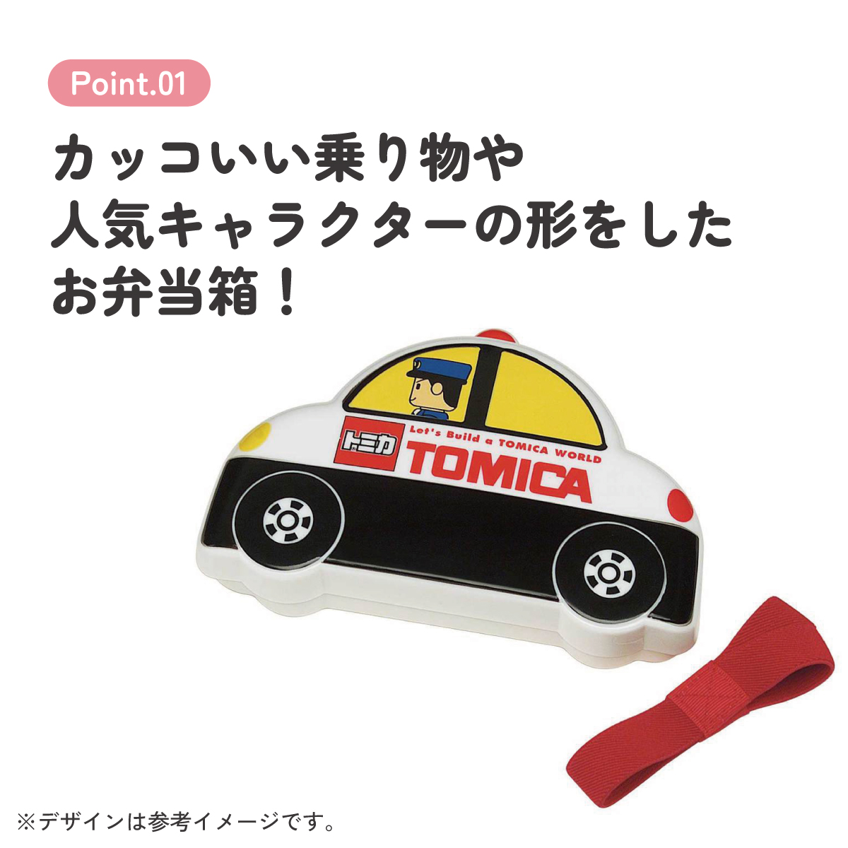 ダイカットランチボックス トミカ08/LBD2_4973307125980