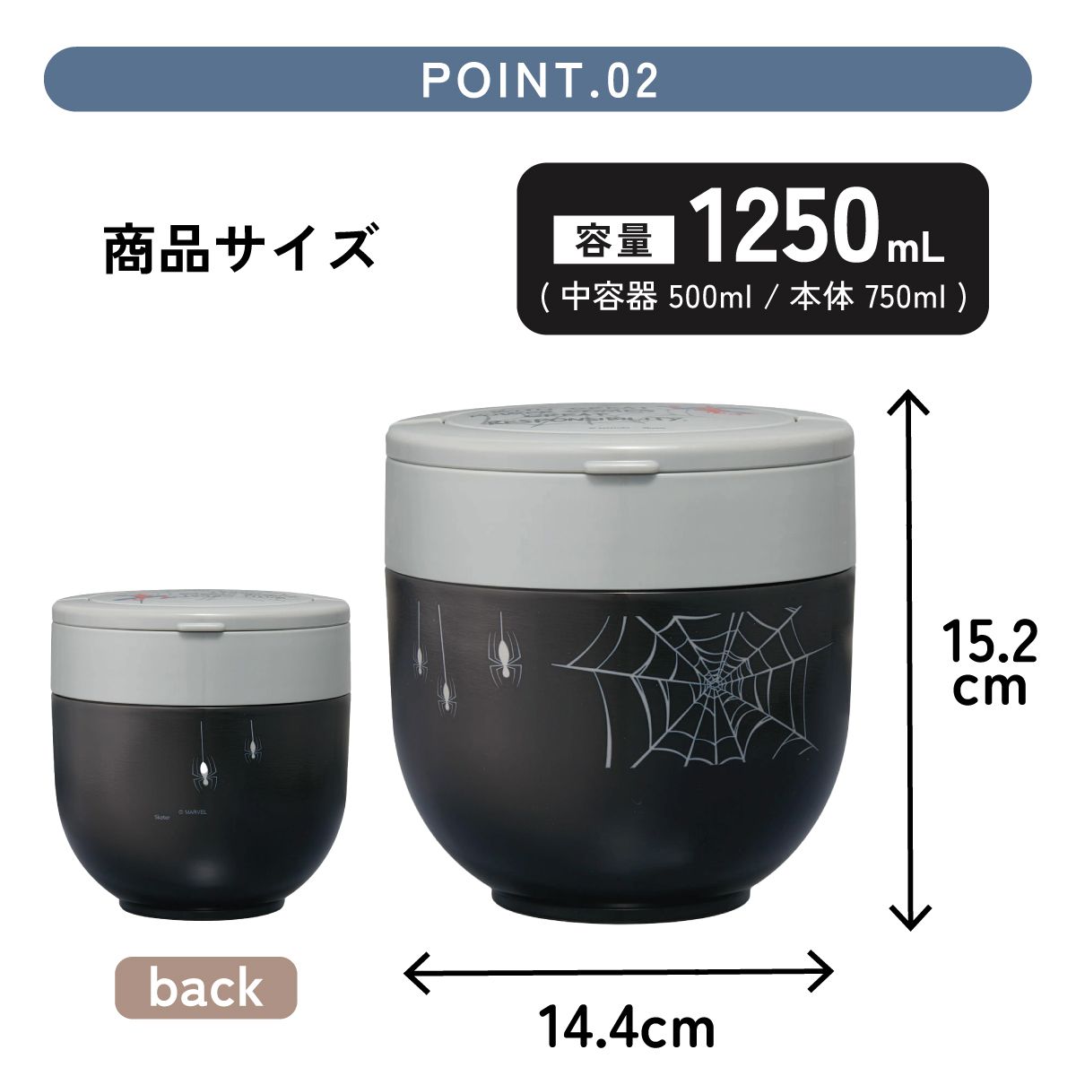 【送料無料】折りたたみ ハンドル付き ステンレスランチジャー 1250ml 保温 保冷 丼 どんぶり スケーター skater LDNO13AG アメイジング スパイダーマン 男性 男 メンズ
