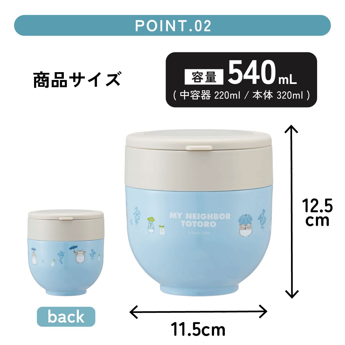 スケーター 保温弁当箱 540ml 小さめ 持ち手付き どんぶり ランチジャー 保温 保冷 skater LDNO6 となりのトトロ どんどこ totoro スタジオジブリ 女性【ランチ 丼 折り畳み コンパクト】