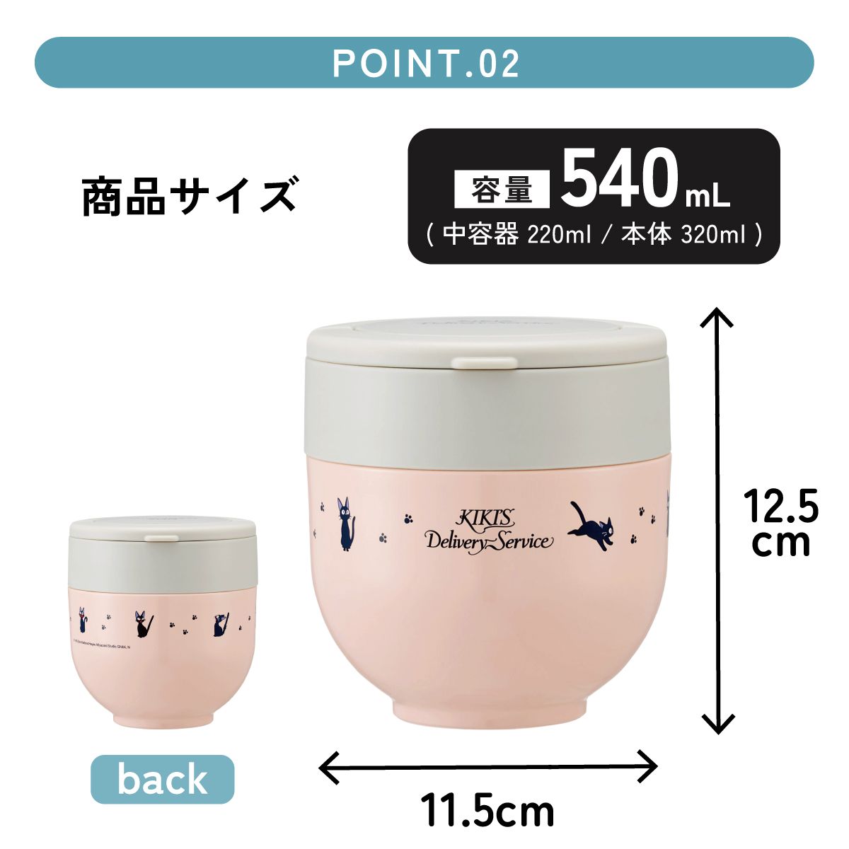 スケーター 保温弁当箱 540ml 小さめ 持ち手付き どんぶり ランチジャー 保温 保冷 skater LDNO6 魔女の宅急便 ジジとジェフ スタジオジブリ 女性【ランチ 丼 折り畳み コンパクト】