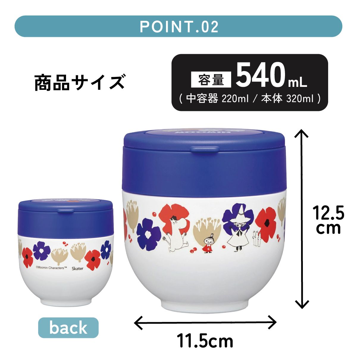 【送料無料】折りたたみ ハンドル付き 保温 保冷 丼 ステンレスランチジャー 540ml お弁当 ランチ 温かい スケーター skater LDNO6AG ムーミン Moomin リトルミイ 女性 レディース