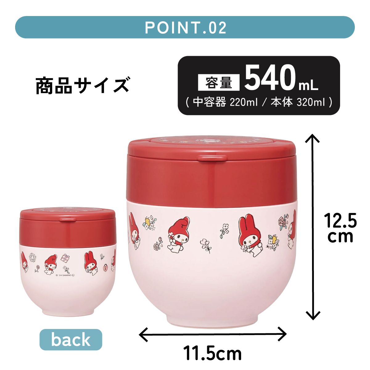 【送料無料】折りたたみ ハンドル付き 保温 保冷 丼 ステンレスランチジャー 540ml お弁当 ランチ 温かい スケーター skater LDNO6AG マイメロディ マイメロ サンリオ 女の子 女子