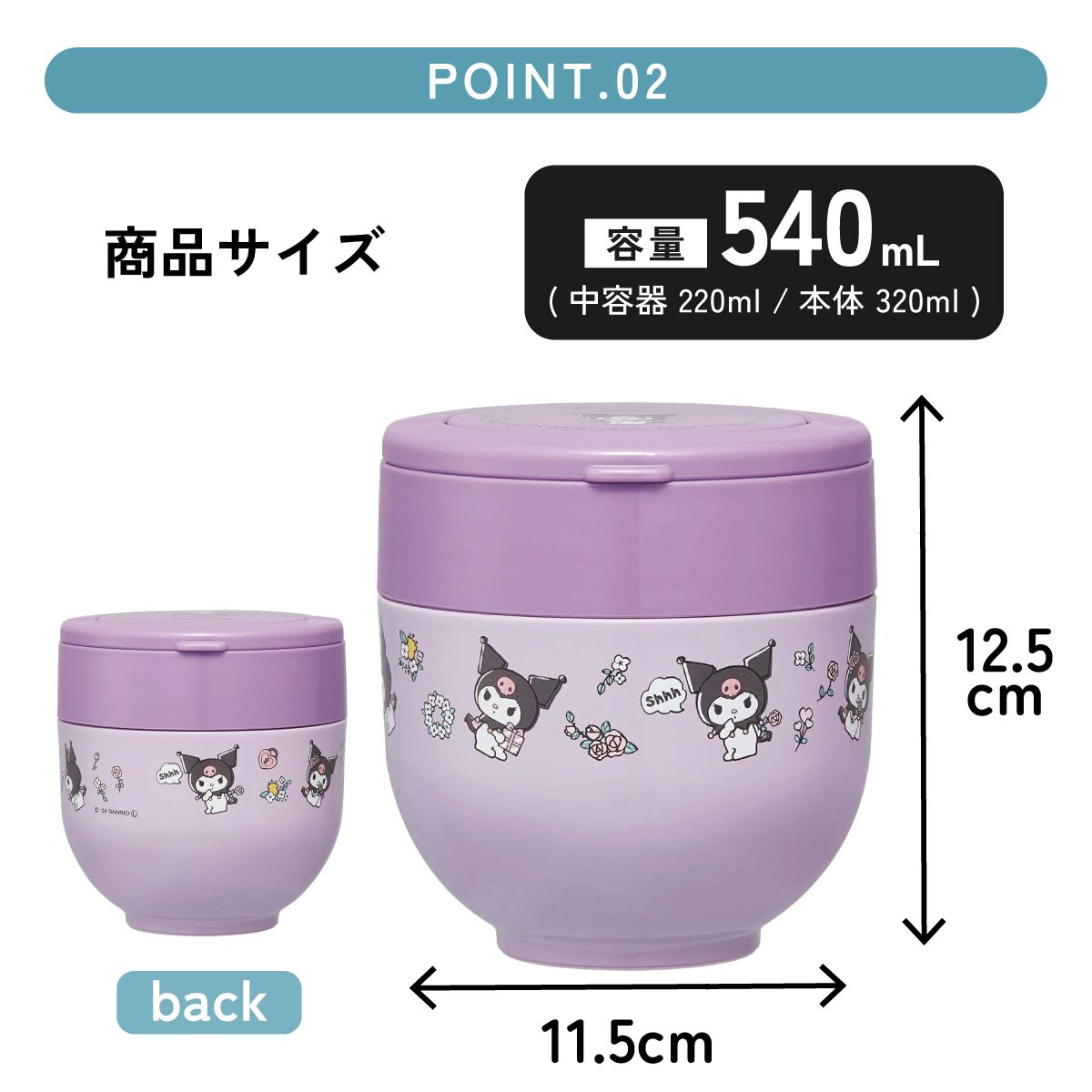 【送料無料】折りたたみ ハンドル付き 保温 保冷 丼 ステンレスランチジャー 540ml お弁当 ランチ 温かい スケーター skater LDNO6AG クロミ クロミちゃん サンリオ 女の子 女子
