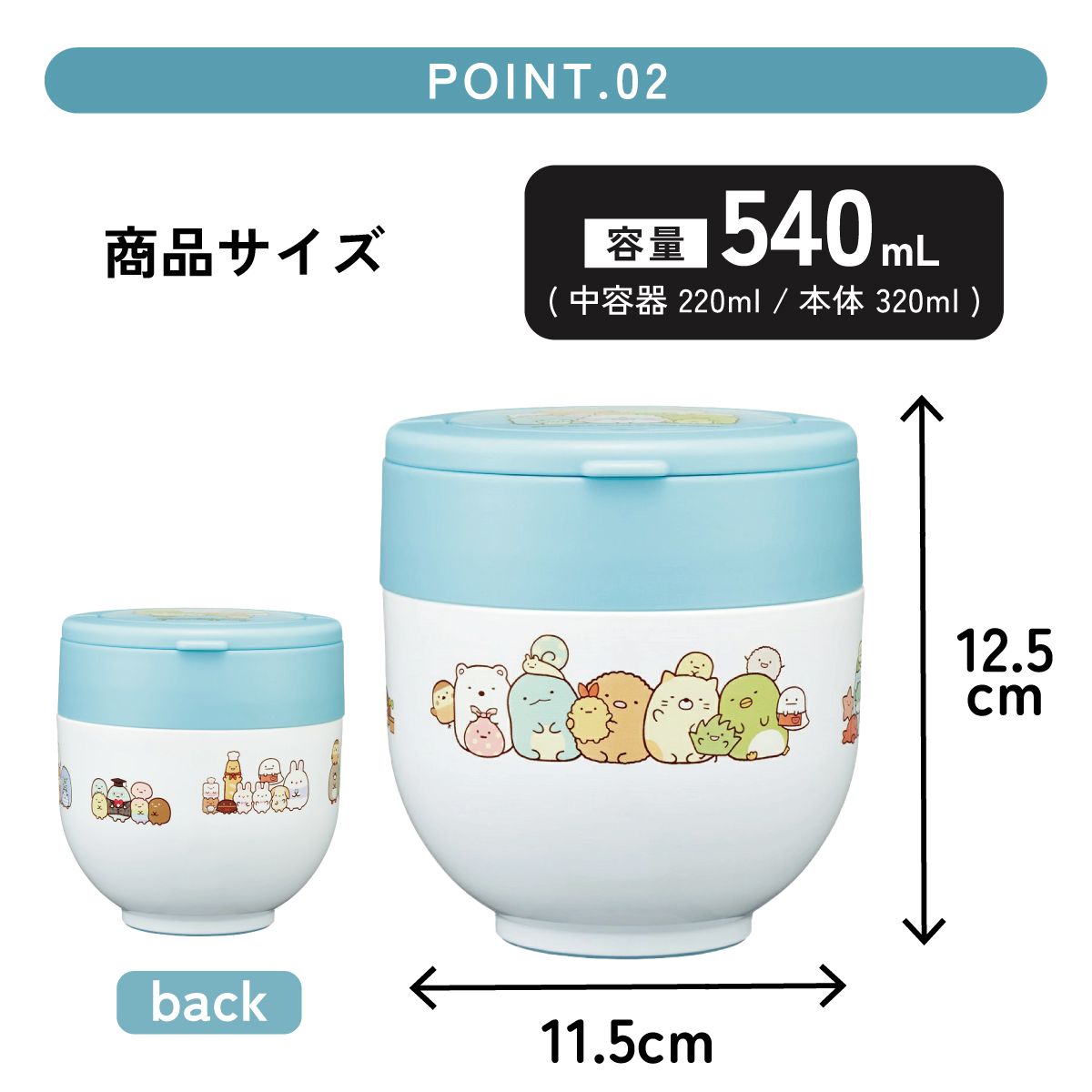 【送料無料】スケーター 保温弁当箱 540ml 小さめ 持ち手付き どんぶり ステンレスランチジャー 保温 保冷 skater LDNO6 すみっコぐらし すみっこ ぐらし 女の子 女子【ランチ 丼 折り畳み コンパクト】