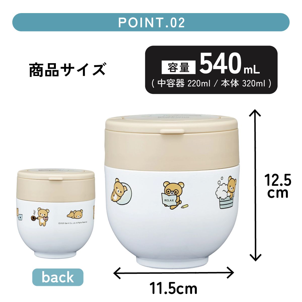 スケーター 保温弁当箱 540ml 小さめ 持ち手付き どんぶり ランチジャー 保温 保冷 skater LDNO6 リラックマ Rilakkuma 女の子 女性 レディース【ランチ 丼 折り畳み コンパクト】