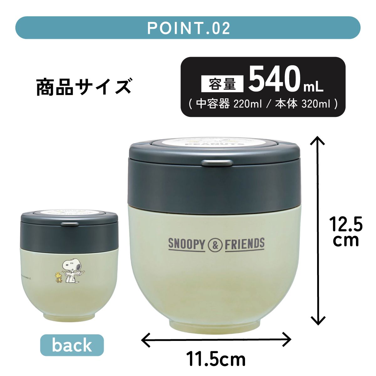 【送料無料】折りたたみ ハンドル付き 保温 保冷 丼 ステンレスランチジャー 540ml お弁当 ランチ 温かい スケーター skater LDNO6AG スヌーピー SNOOPY ピーナッツ 女性 レディース