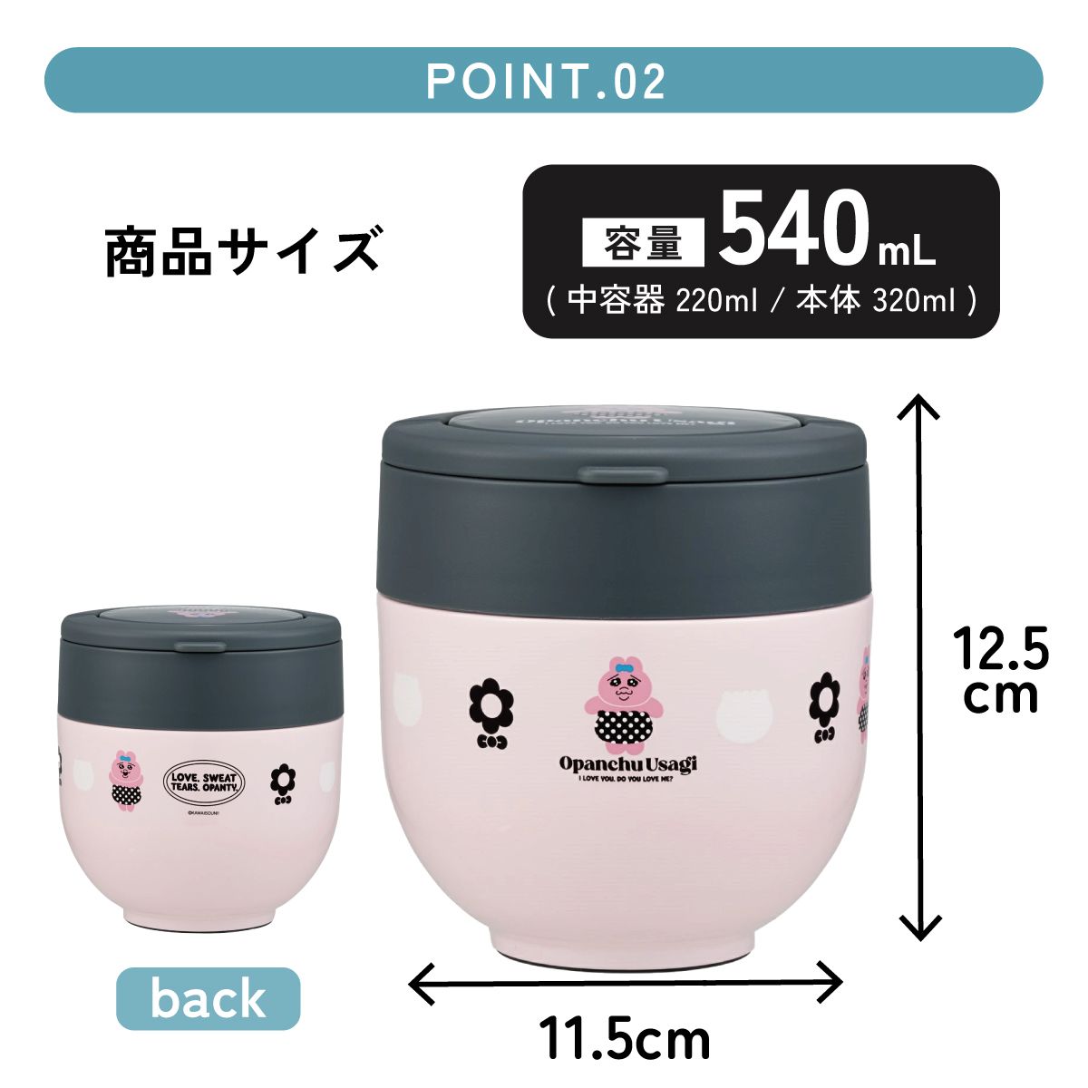 【送料無料】スケーター 保温弁当箱 540ml 小さめ 持ち手付き どんぶり ステンレスランチジャー 保温 保冷 skater LDNO6 おぱんちゅうさぎ おパンチュウサギ 女子 女の子【ランチ 丼 折り畳み コンパクト】