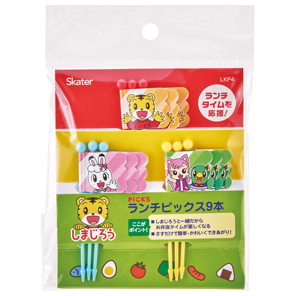 【メール便対象品】 ランチ ピックス 9本入 [3柄×3本入]　しまじろう　// ピック 串 旗 フラッグ 彩り お弁当 デコ ランチ 小物 グッズ かわいい キャラクター LKP4 4973307568732 スケーター