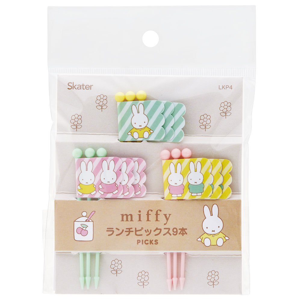 【メール便対象品】 ランチピックス 9本入 3柄×3本入 セット ピック ランチ ピック skater スケーター LKP4 ミッフィー 23年 Miffy うさこちゃん 女の子 女性