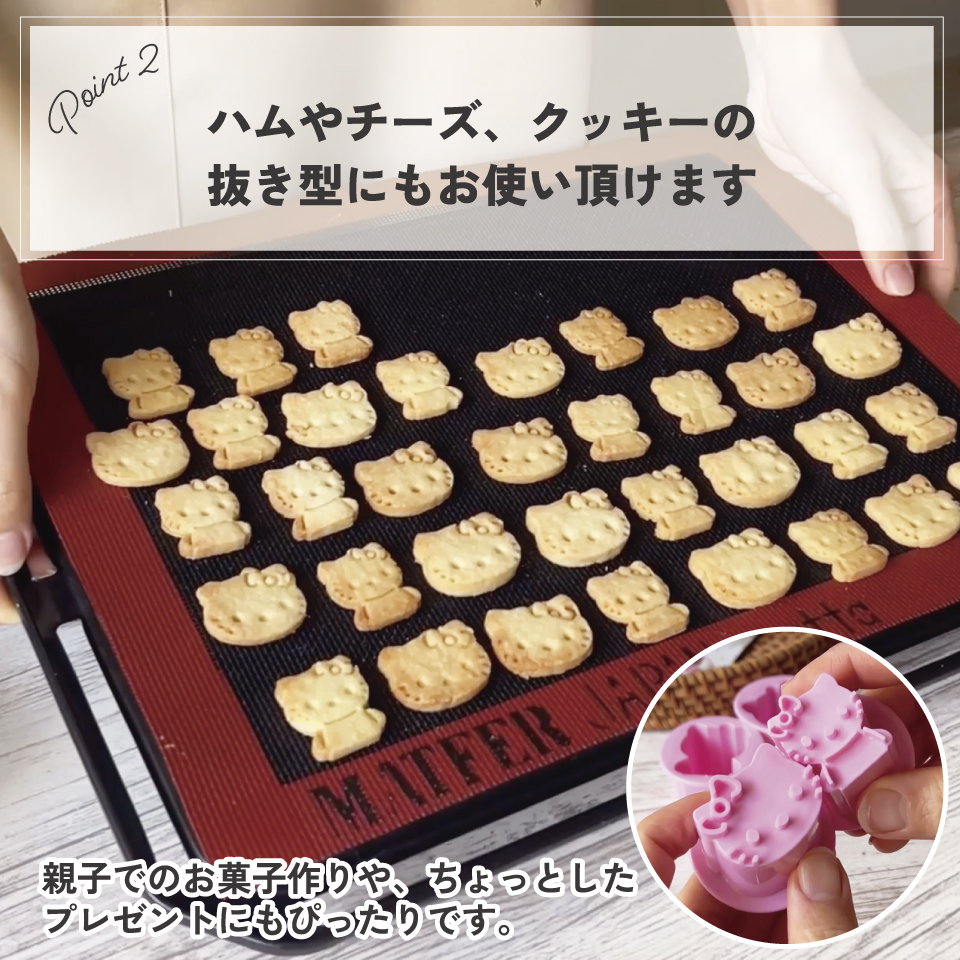 スケーター 野菜抜き型 2個セット キャラクターランチ クッキー型 顔型 製菓 野菜 やさい クッキー クッキーサンド 型 キティ キティちゃん 抜き型 人参