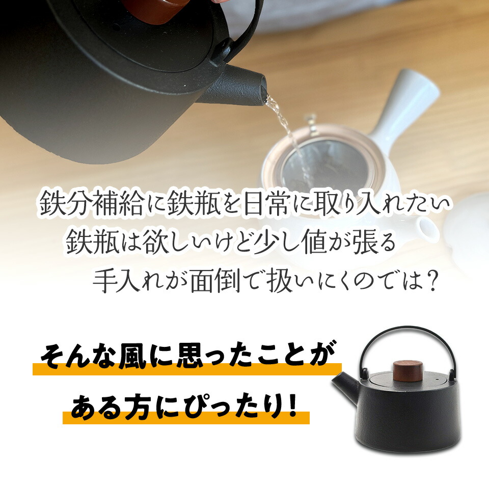 【送料無料】スケーター 鉄瓶 1L スタイリッシュデザイン IH・直火対応 ブラック ITP2