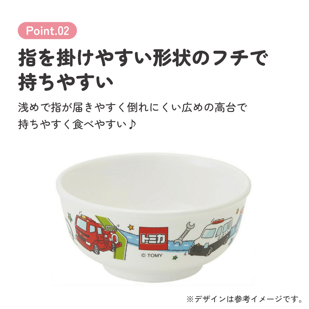 スケーター ●トミカ19●メラミン製茶わん//メラミン食器 お茶碗 茶碗 お茶わん ちゃわん 子供用食器 子ども食器 子供食器 食事 子ども用 こども用食器 可愛い タカラトミー//