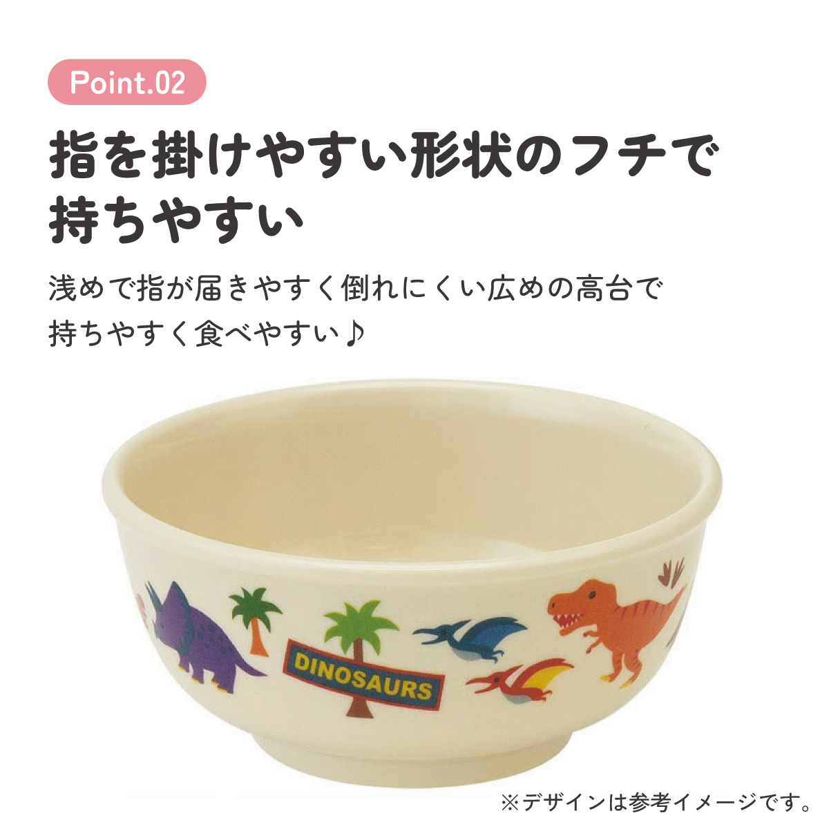 スケーター ●ディノサウルス●メラミン製茶わん//メラミン食器 お茶碗 茶碗 お茶わん ちゃわん 子供用食器 子ども食器 子供食器 食事 子ども用 こども用食器 可愛い 恐竜 ダイナソー ティラノサウルス//