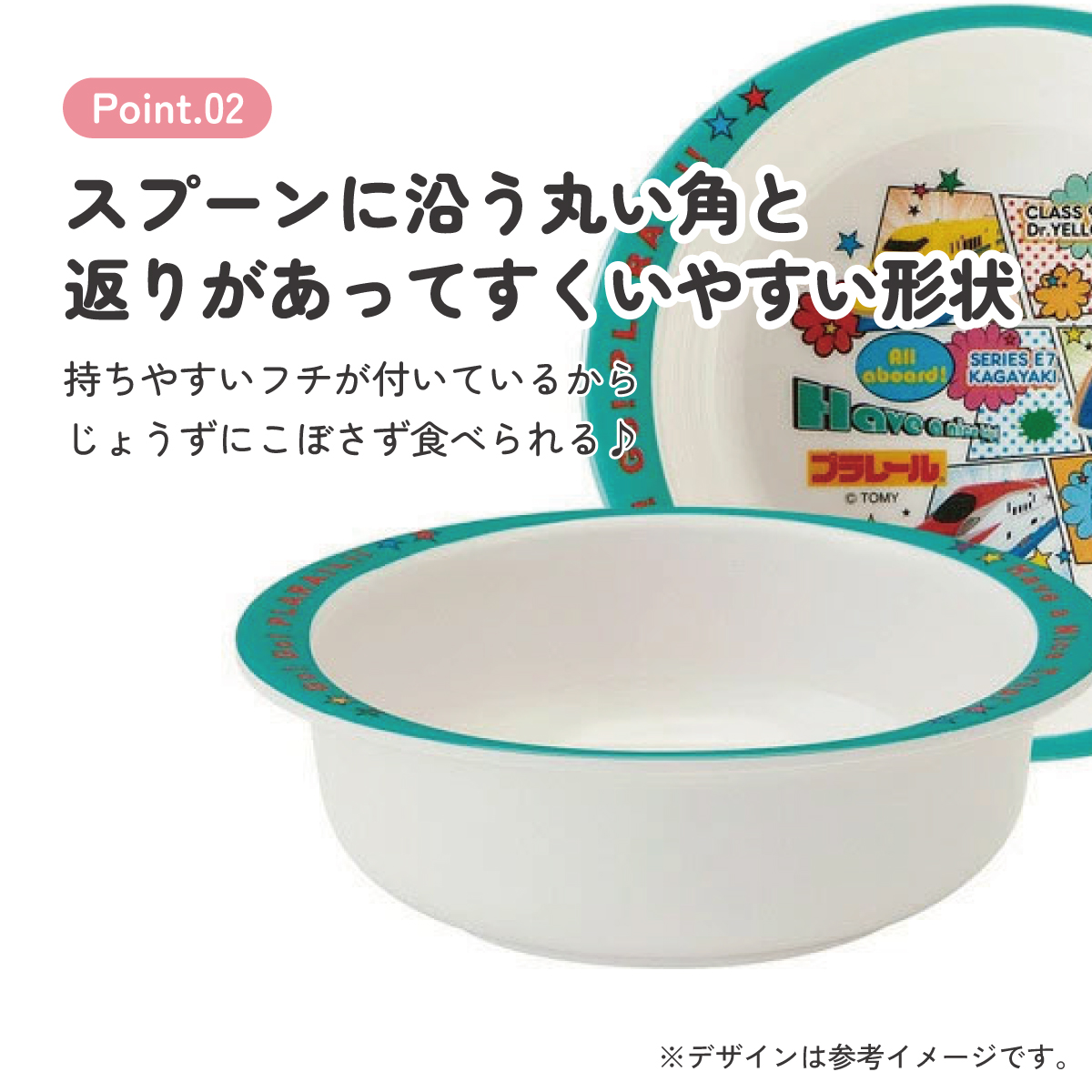 スケーター ●プラレール19●メラミン製ボウル//メラミン食器 小鉢 お椀 子供用食器 子ども食器 子供食器 食事 子ども用 こども用 可愛い タカラトミー//
