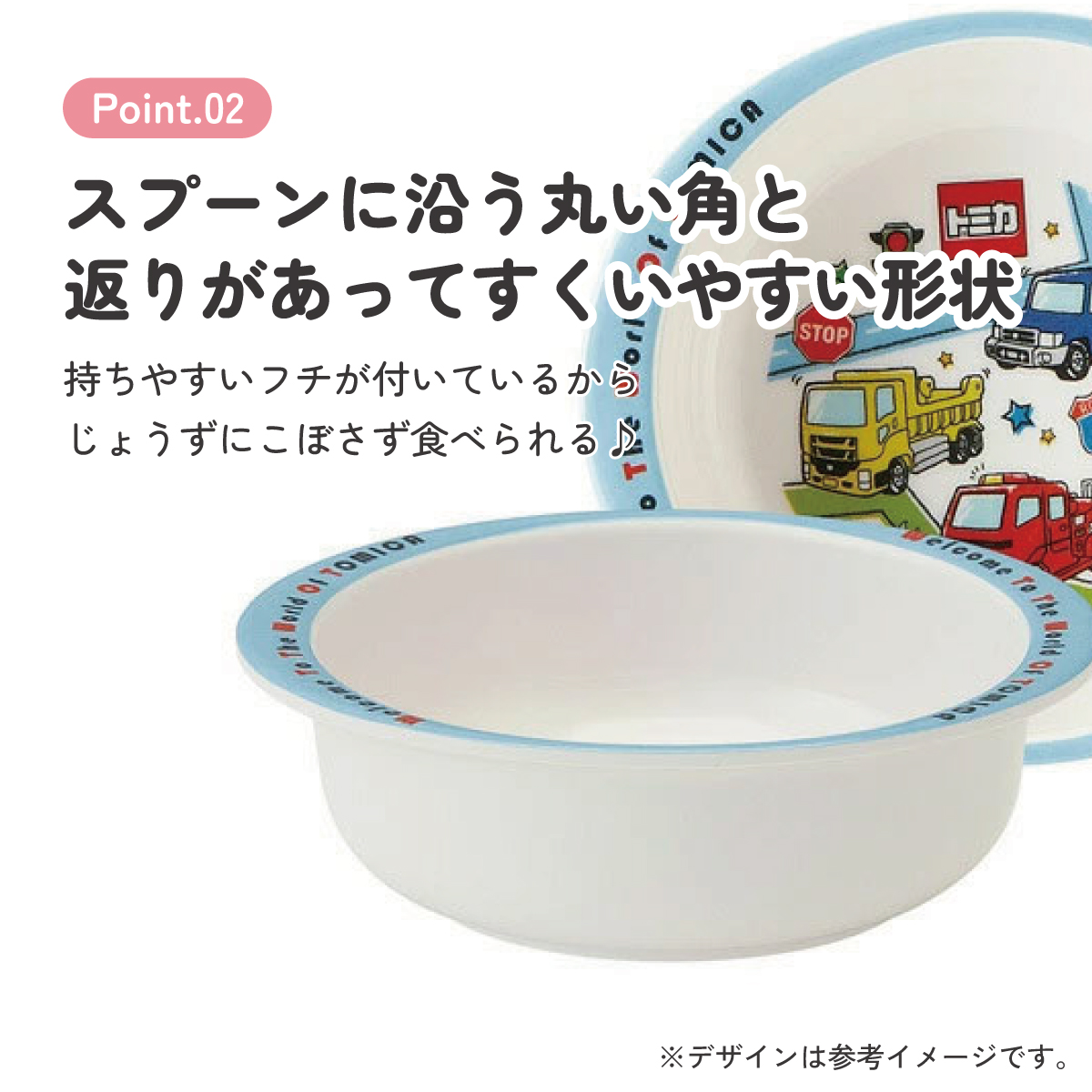 スケーター ●トミカ19●メラミン製ボウル//メラミン食器 小鉢 お椀 子供用食器 子ども食器 子供食器 食事 子ども用 こども用 可愛い タカラトミー//