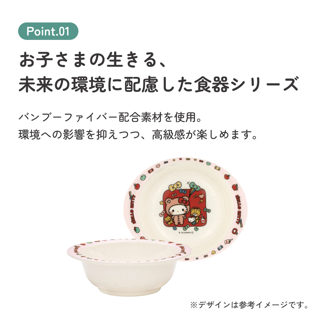スケーター ボウル 290ml 食器 皿 バンブー メラミン 食事 食洗機対応 子供 キッズ skater M34B キティ ハローキティ キティちゃん サンリオ 女の子【お子様 こども 子ども 子ども用 可愛い】