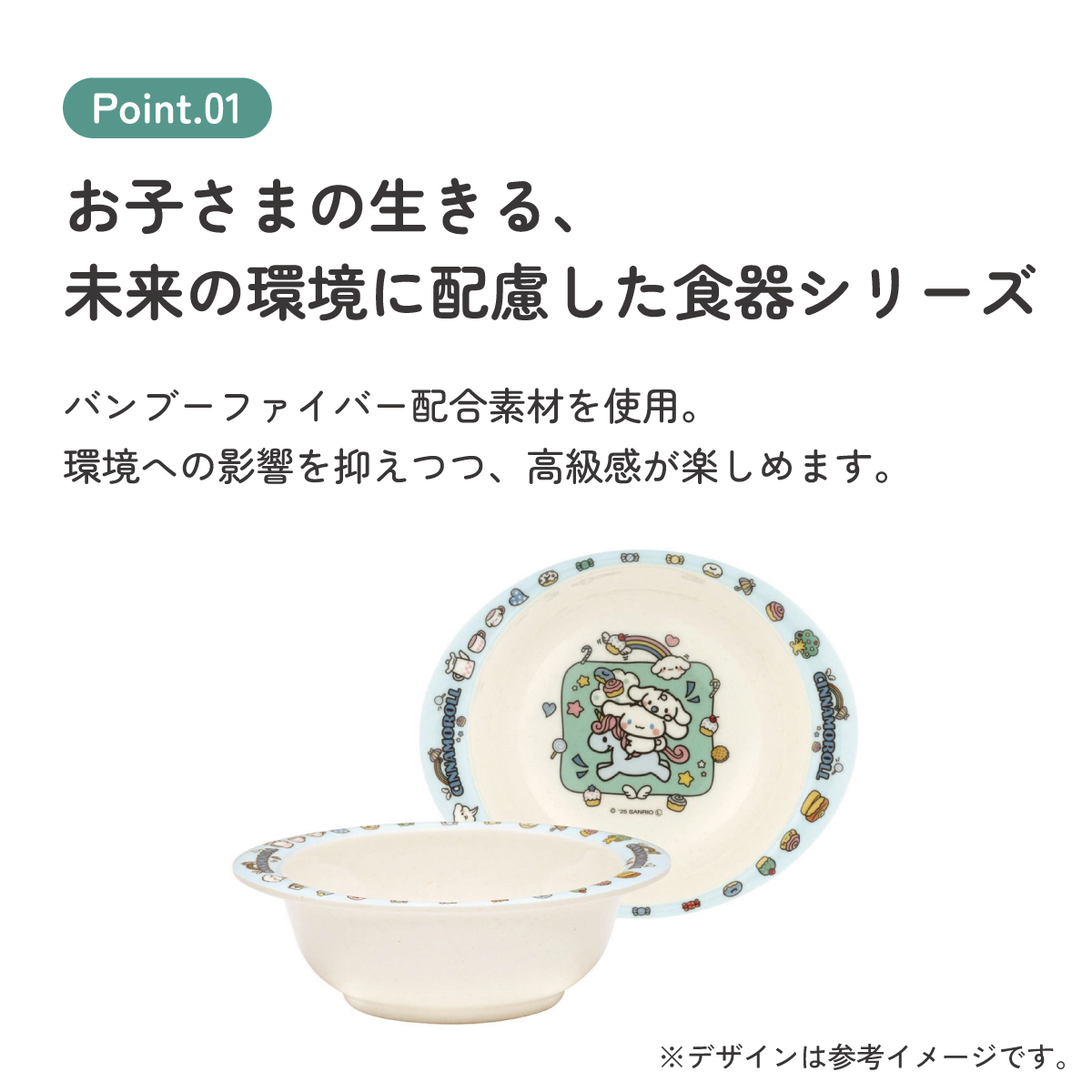 スケーター ボウル 290ml 食器 皿 バンブー メラミン 食事 食洗機対応 子供 キッズ skater M34B シナモロール シナモン サンリオ 女の子 女子【お子様 こども 子ども 子ども用 可愛い】