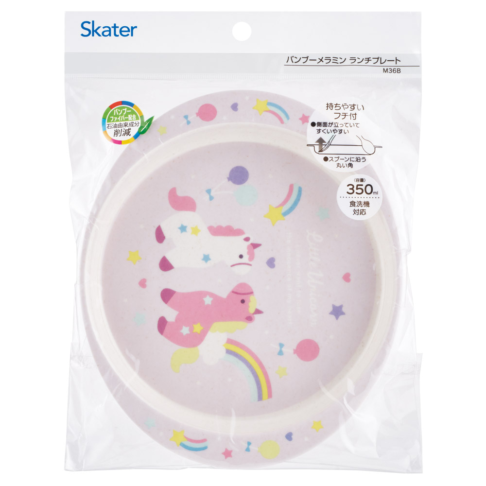 スケーター ランチプレート 350ml 食器 バンブー メラミン ランチ プレート 食洗機対応 子供 skater M36B リトルユニコーン ユニコーン柄 メルヘン 女の子 女子【皿 お子様 こども 子ども 子ども用 可愛い】