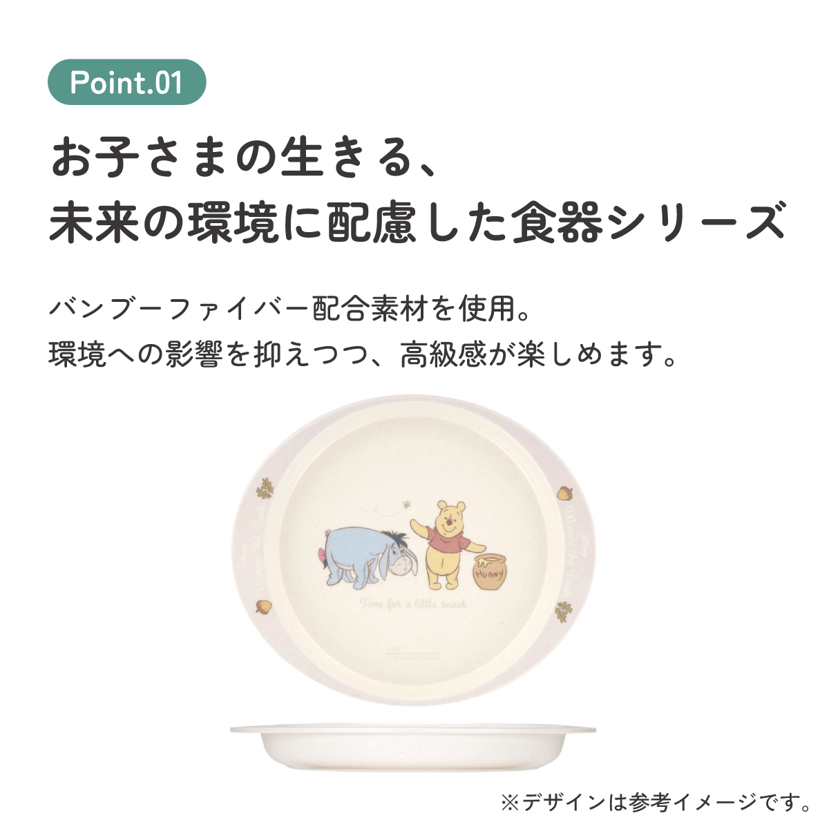 ランチプレート 350ml 食器 バンブー メラミン ランチ プレート 食洗機対応 子供 スケーター skater M36B くまのプーさん プーさん Pooh 女性 レディース【皿 お子様 こども 子ども 子ども用 可愛い】