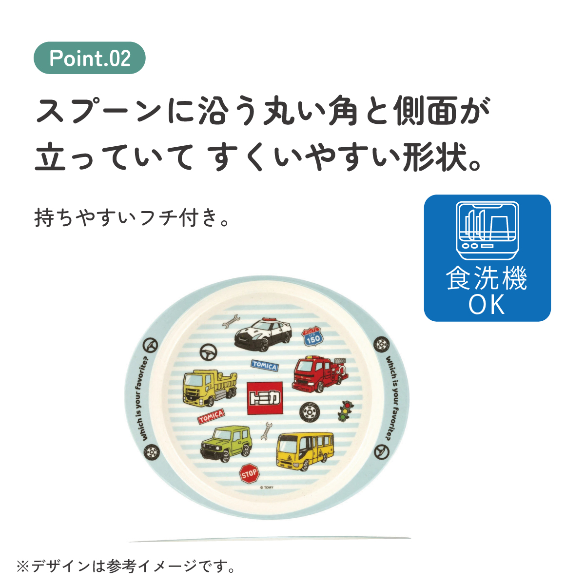 ランチプレート 350ml 食器 バンブー メラミン ランチ プレート 食洗機対応 子供 スケーター skater M36B トミカ tomica 車 くるま 男の子 男子 男児【皿 お子様 こども 子ども 子ども用 可愛い】