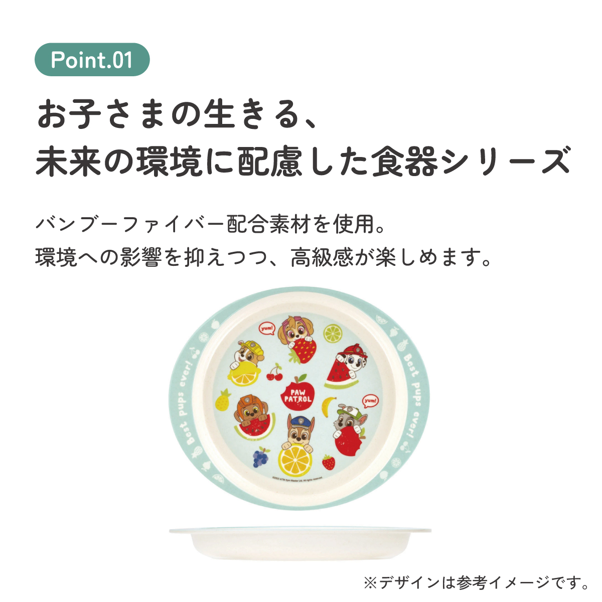 ランチプレート 350ml 食器 バンブー メラミン ランチ プレート 食洗機対応 子供 スケーター skater M36B パウ パトロール パウパト 男の子 男子 男児【皿 お子様 こども 子ども 子ども用 可愛い】