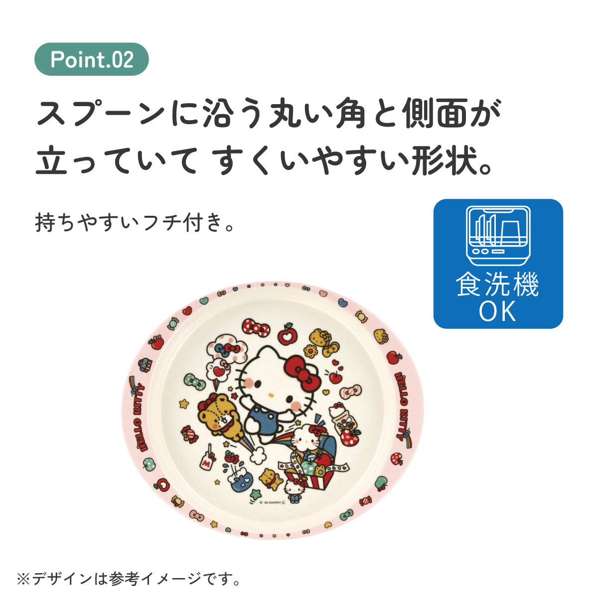 スケーター ランチプレート 350ml 食器 バンブー メラミン ランチ プレート 食洗機対応 子供 skater M36B キティ ハローキティ キティちゃん サンリオ 女の子【皿 お子様 こども 子ども 子ども用 可愛い】