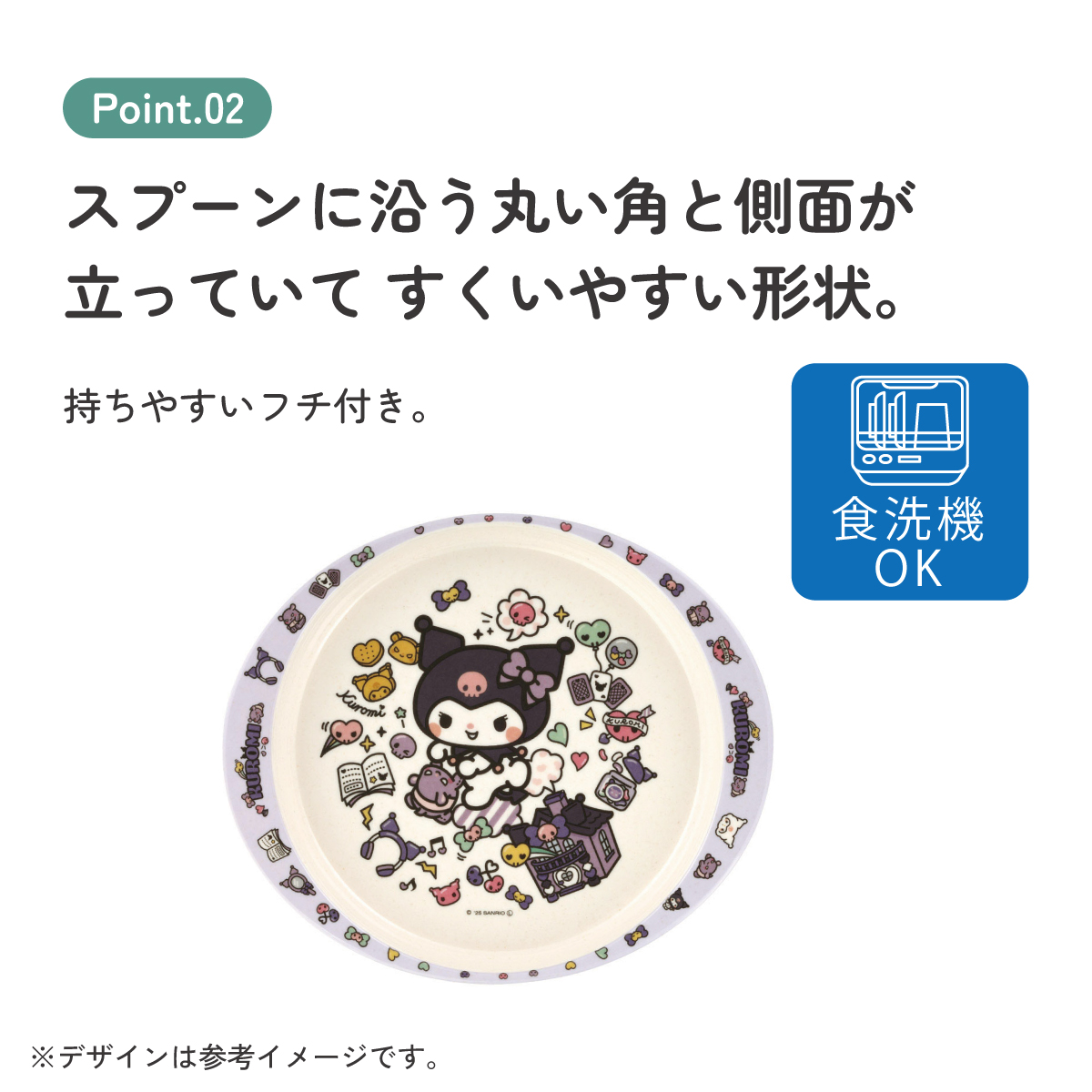 スケーター ランチプレート 350ml 食器 バンブー メラミン ランチ プレート 食洗機対応 子供 skater M36B クロミ クロミちゃん サンリオ 女の子 女子【皿 お子様 こども 子ども 子ども用 可愛い】