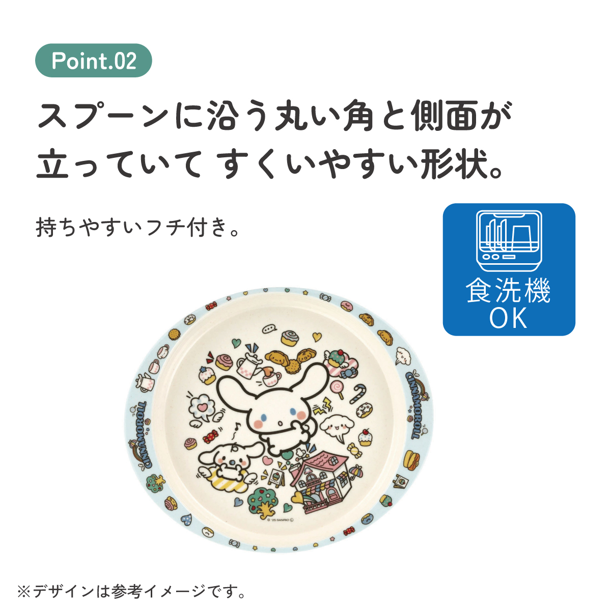 スケーター ランチプレート 350ml 食器 バンブー メラミン ランチ プレート 食洗機対応 子供 skater M36B シナモロール シナモン サンリオ 女の子 女子【皿 お子様 こども 子ども 子ども用 可愛い】