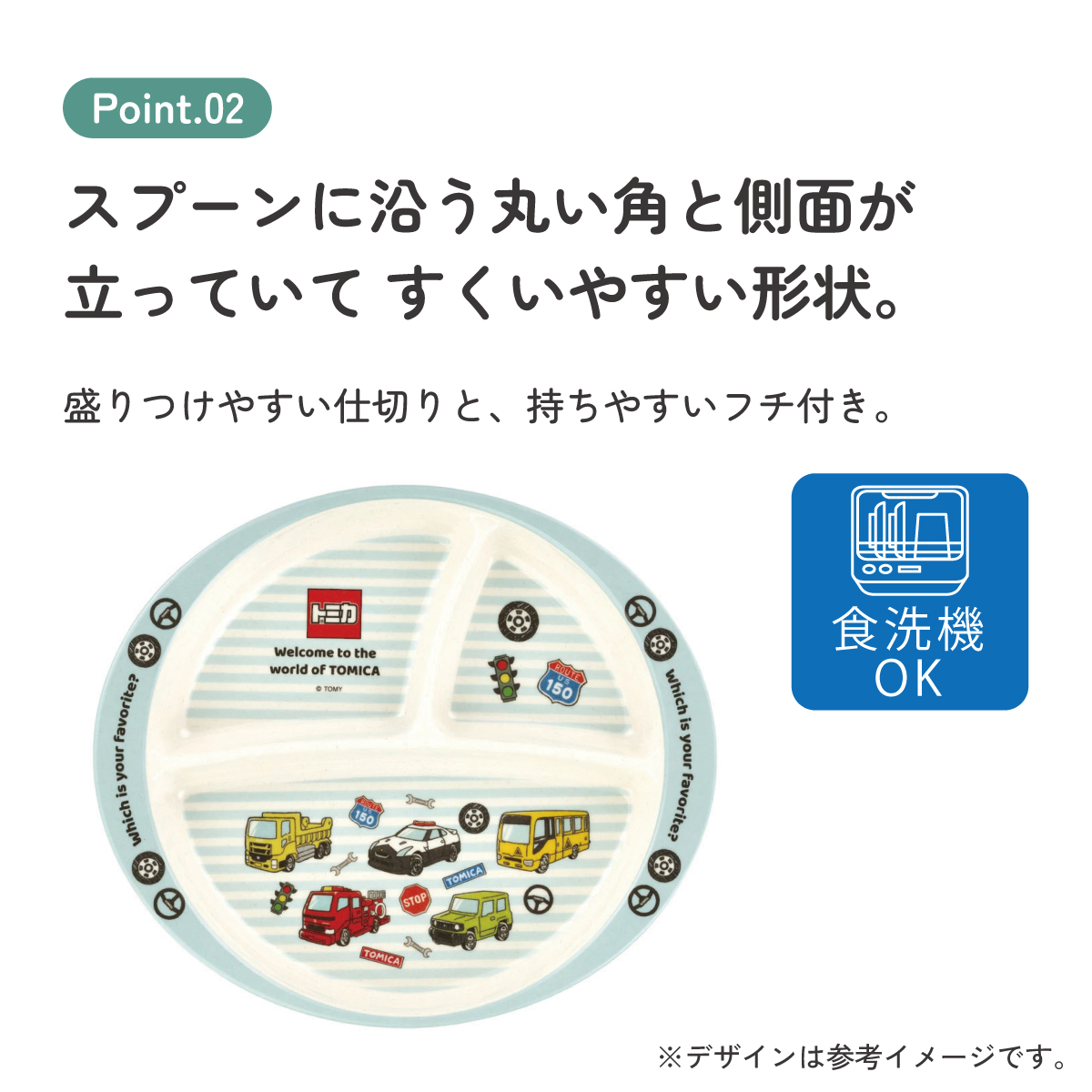 ランチプレート 430ml 仕切り バンブー メラミン 皿 プレート 食器 食洗機対応 子供 スケーター skater M37B トミカ tomica 車 くるま 男の子 男子 男児【お子様 こども 子ども 子ども用 可愛い】