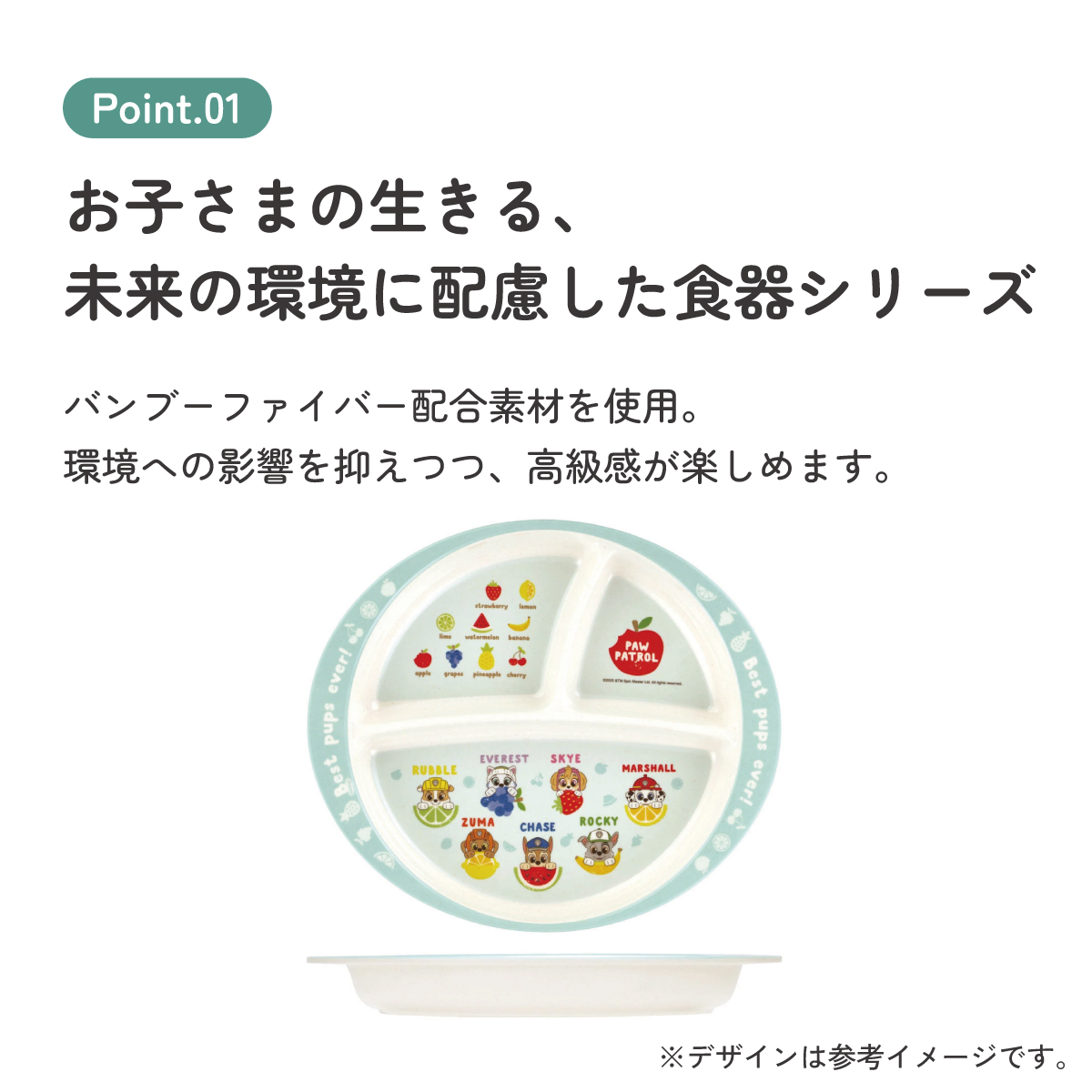 ランチプレート 430ml 仕切り バンブー メラミン 皿 プレート 食器 食洗機対応 子供 スケーター skater M37B パウ パトロール パウパト 男の子 男子 男児【お子様 こども 子ども 子ども用 可愛い】