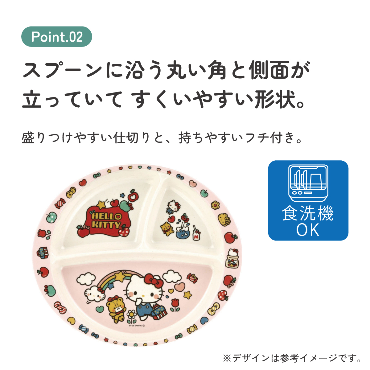 スケーター ランチプレート 430ml 仕切り バンブー メラミン 皿 プレート 食器 食洗機対応 子供 skater M37B キティ ハローキティ キティちゃん サンリオ 女の子【お子様 こども 子ども 子ども用 可愛い】