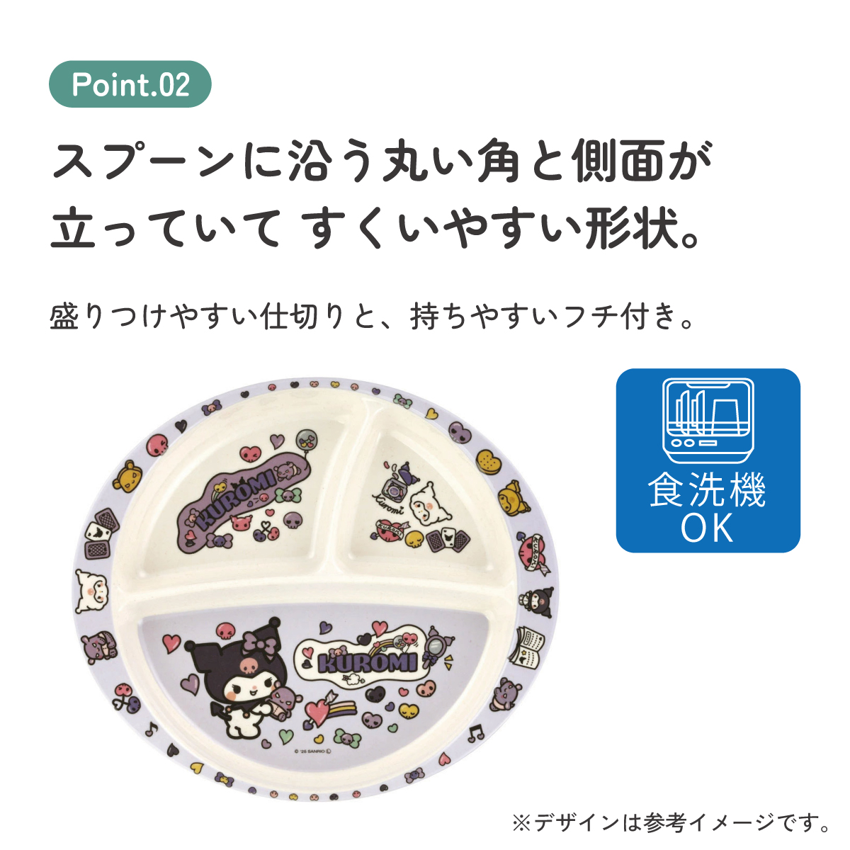 スケーター ランチプレート 430ml 仕切り バンブー メラミン 皿 プレート 食器 食洗機対応 子供 skater M37B クロミ クロミちゃん サンリオ 女の子 女子【お子様 こども 子ども 子ども用 可愛い】