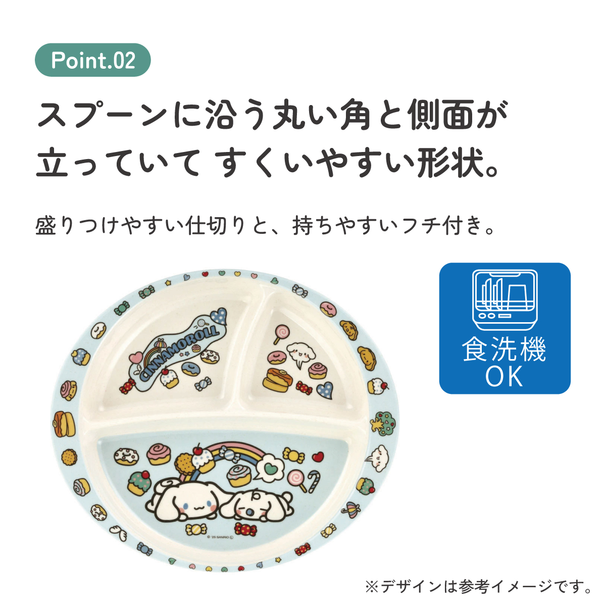 スケーター ランチプレート 430ml 仕切り バンブー メラミン 皿 プレート 食器 食洗機対応 子供 skater M37B シナモロール シナモン サンリオ 女の子 女子【お子様 こども 子ども 子ども用 可愛い】