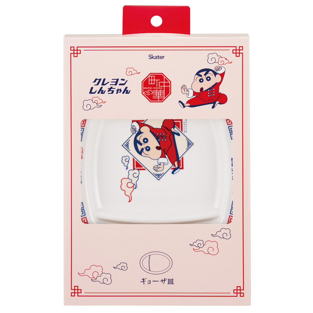 メラミン製 ギョーザ皿 餃子 皿 さら 中華 お家 おうち ご飯 食器 かわいい スケーター skater MCH3 クレヨンしんちゃん クレしん 男の子 女の子【チャイナ グッズ メラミン 食洗機可】