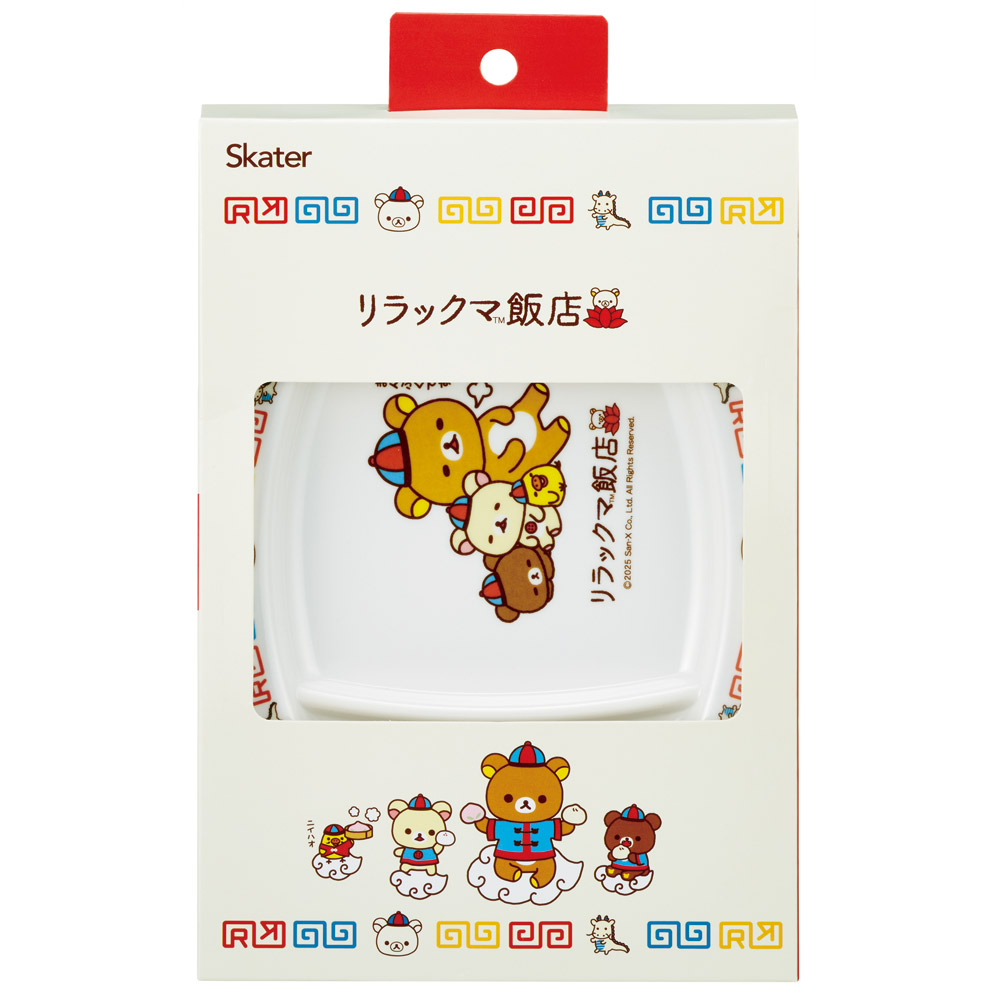 メラミン製 ギョーザ皿 餃子 皿 さら 中華 お家 おうち ご飯 食器 かわいい スケーター skater MCH3 リラックマ Rilakkuma 女の子 女性 レディース【チャイナ グッズ メラミン 食洗機可】