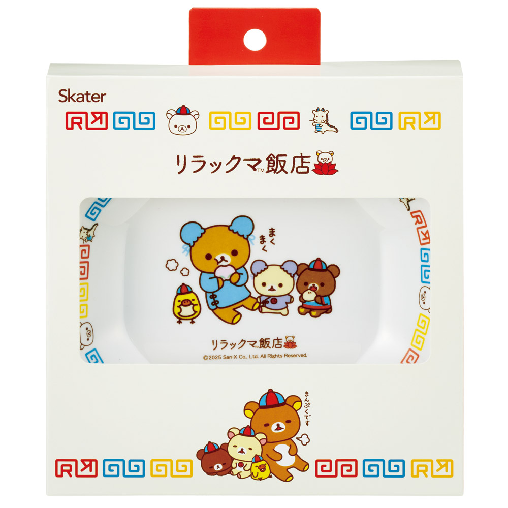 メラミン製 チャーハン 皿 中華 おうち お家 ご飯 食器 ランチ キャラクター スケーター skater MCH6 リラックマ Rilakkuma 女の子 女性 レディース【チャイナ グッズ メラミン 食洗機可】