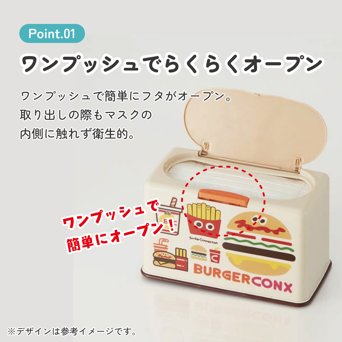 マスクケース ボックス 60枚 おしゃれ マスクストッカー 子ども 玄関 マスク入れ スケーター MKST1【マスク収納ケース マスクホルダー マスク 収納ケース ディスペンサーバーガーコンクス BURGER CONX 男の子 女の子】