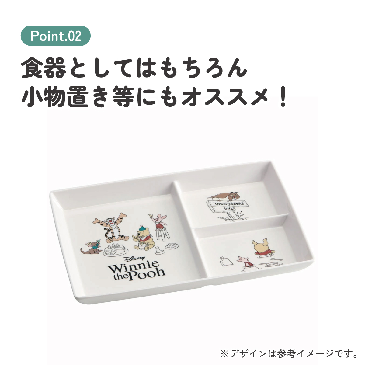 メラミンモーニングプレート  メラミン製トレー  仕切りプレート 小物入れ スケーター skater MMP1 くまのプーさん プーさん Pooh cafe 女性 レディース【メラミン皿 食器 トレイ 朝食 洋食器 インテリア お子様プレート】