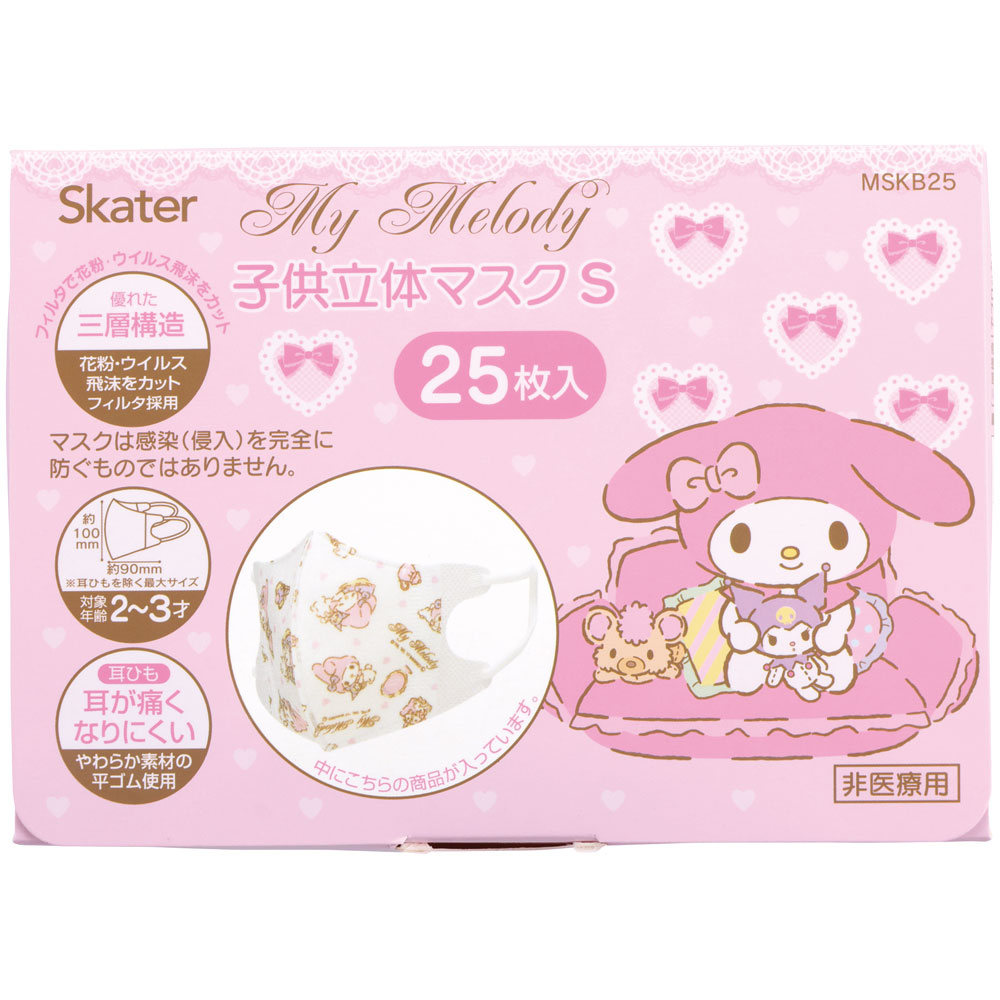 子供立体マスク Sサイズ/25枚入りマイメロディ/MSKB25_4973307626265