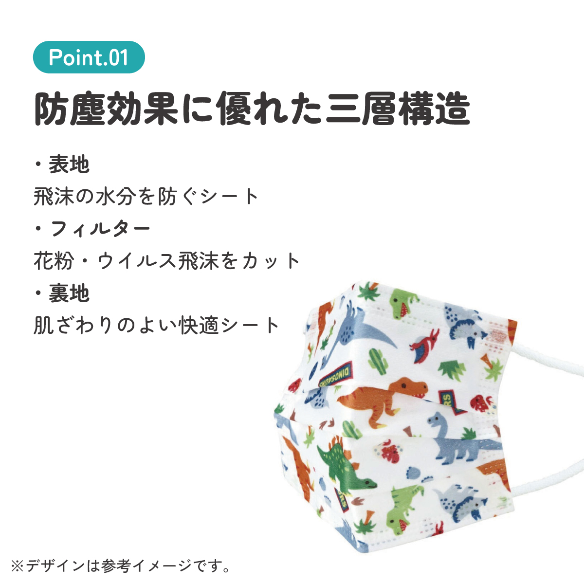 子供プリーツマスク 7枚入り ディノサウルス/MSKP3N_4973307626678